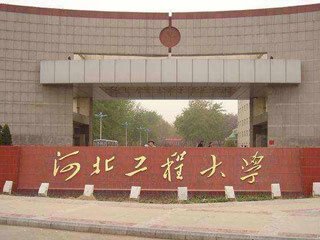 上海錦玟冷光源人工氣候箱進入河北工程大學